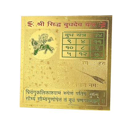 shree budha dev yantra vastu yantra