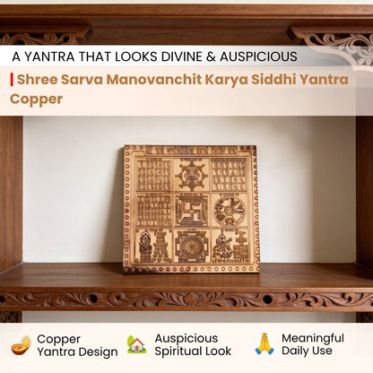 Sarva Karya Siddhi Yantra Copper - Vastu Yantra for Wish Fulfillment & Success, Home & Office - plusvalueindia