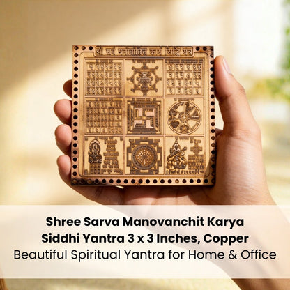 Sarva Karya Siddhi Yantra Copper - Vastu Yantra for Wish Fulfillment & Success, Home & Office - plusvalueindia