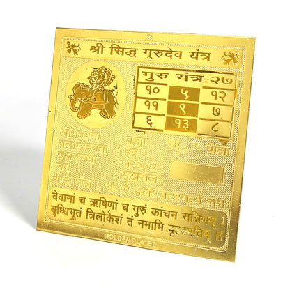 shree siddh guru dev yantra