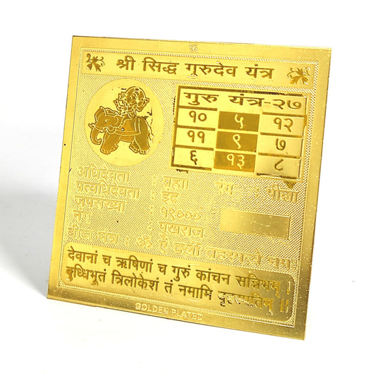 shree siddh guru dev yantra