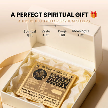 Shree Siddh Shukra Dev Yantra - plusvalueindia