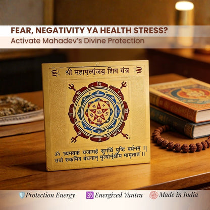 Shri Mahamrityunjaya Vastu Yantra [ Size 3 x 3 Inches, Multi Colour ] - plusvalueindia