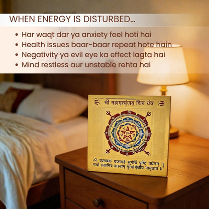 Shri Mahamrityunjaya Vastu Yantra [ Size 3 x 3 Inches, Multi Colour ] - plusvalueindia