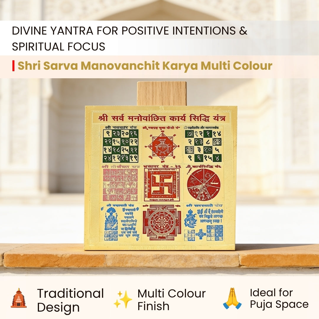 multicolour finish on the brass Manovanchit Yantra plate