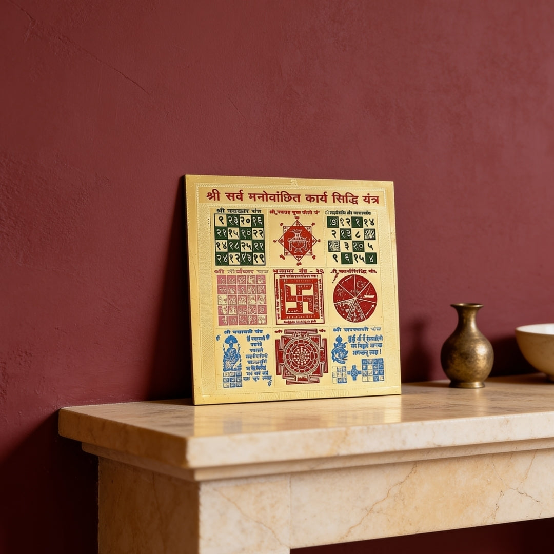 Shri Sarva Manovanchit Karya Siddhi Yantra in a multicolour brass design