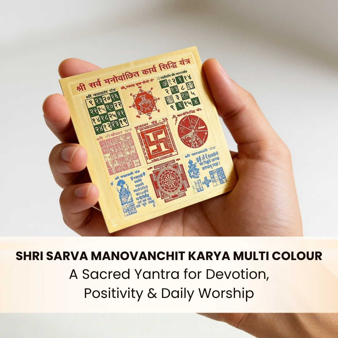 multicolour Manovanchit Yantra displayed in a north-east puja area