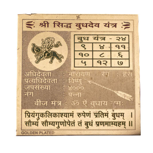 shri siddh budh dev yantra
