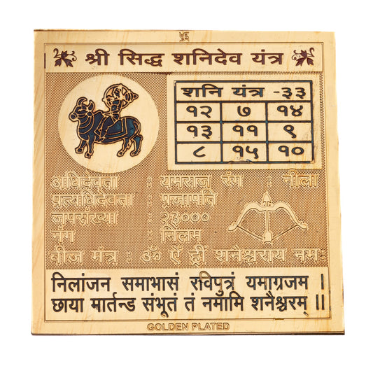 shri siddh shani dev yantra