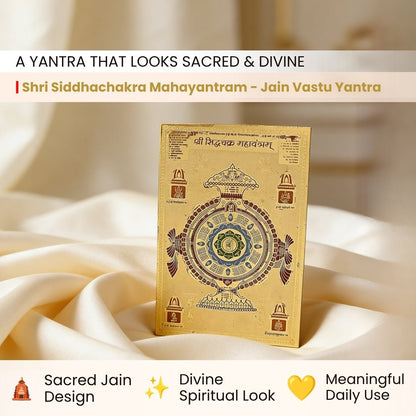 Shri Siddhachakra Mahayantram - Jain Yantram - plusvalueindia