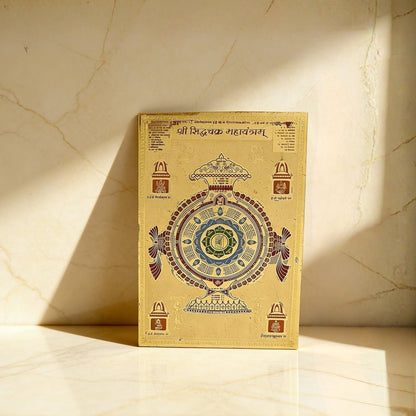 Shri Siddhachakra Mahayantram - Jain Yantram - plusvalueindia