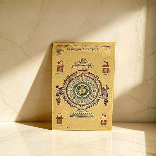 Shri Siddhachakra Mahayantram - Jain Yantram - plusvalueindia