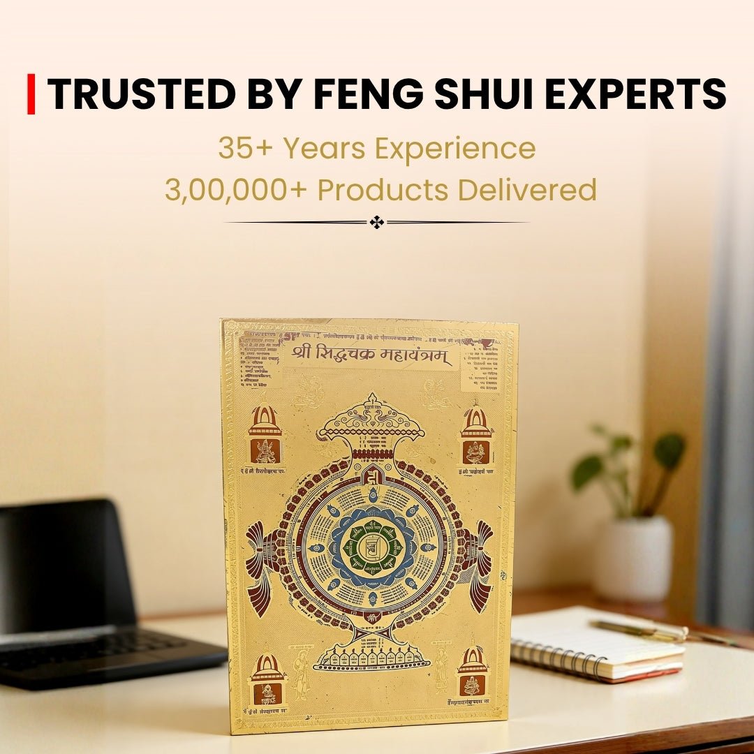 Shri Siddhachakra Mahayantram - Jain Yantram - plusvalueindia