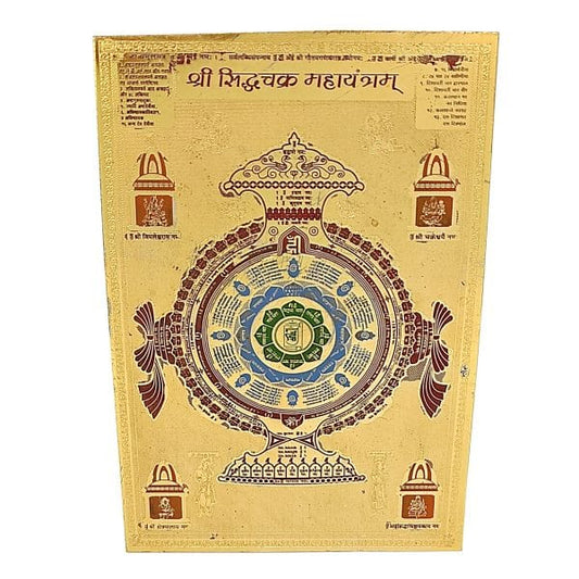 shri siddhachakra mahayantram jain yantram vastu