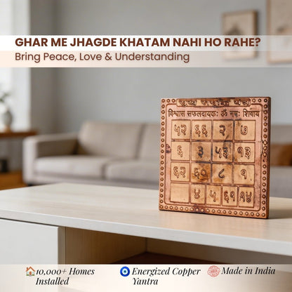 Sukh Samriddhi Vastu Yantra, yantra for home and office