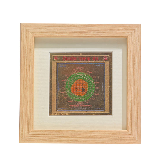 Sacred Vastu Dik Dosh Nashak Yantra embossed on metallic plate encased in an elegant wooden tabletop and wall-mount frame