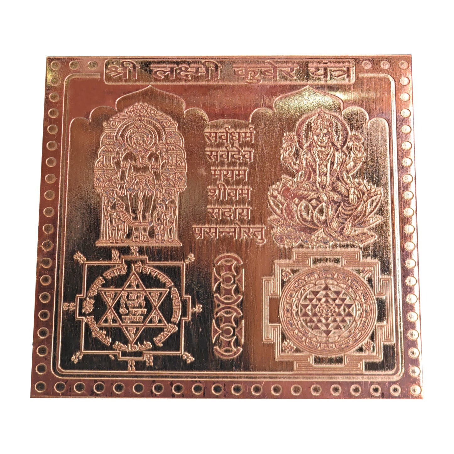 Shree Lakshmi Kuber Yantra For Pooja, Wealth & Prosperity, Vastu at Home & Office Size 3Inch