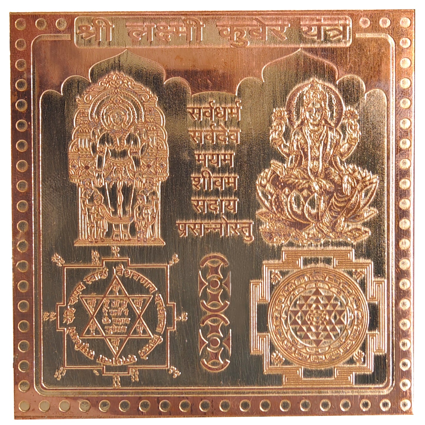 Shree Lakshmi Kuber Yantra For Pooja, Wealth & Prosperity, Vastu at Home & Office Size 3Inch