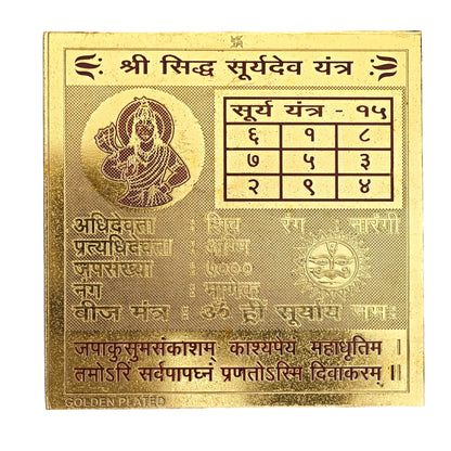 vastu siddhi surya yantra