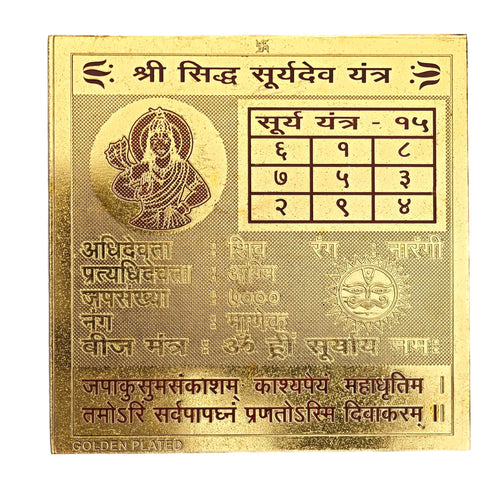 vastu siddhi surya yantra