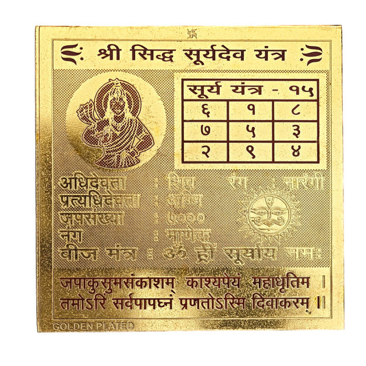 vastu siddhi surya yantra